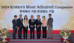 한국에서 가장 존경받는 기업 5위 선정