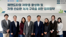 유한킴벌리, 신한라이프와 핸드타월 재활용 협력, 탄소배출 저감 기여