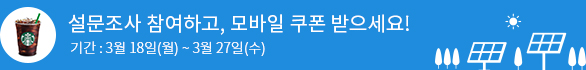 2019 유한킴벌리 지속가능성에 대한 이해관계자 의견 수렴