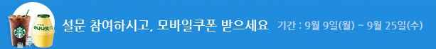 유한킴벌리 2019 지속가능성보고서 설문조사