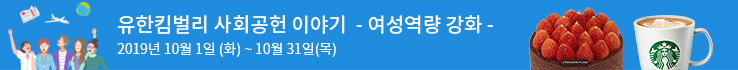 사회공헌이야기 -여성역량강화