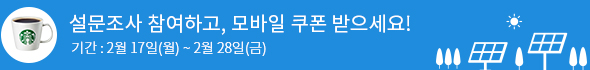 2020 유한킴벌리 지속가능성에 대한 이해관계자 의견 수렴