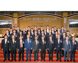 2014 한국의 경영대상 수상 단체사진