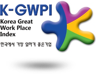 K-GWPI Korea Great Work Place Index 한국에서 가장 일하기 좋은 기업