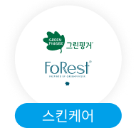스킨케어