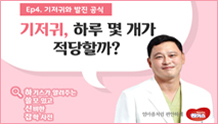 하쓸신잡 ep4. 기저귀와 발진 공식