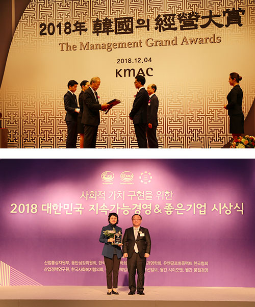 2018 한국의 경영대상 및 대한민국 지속가능성 대회 수상 사진