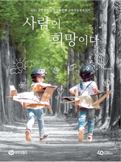 하기스 팬티형 8단계 출시