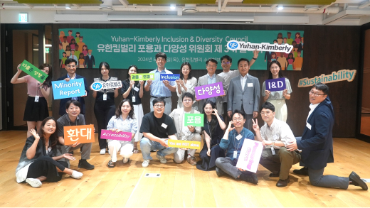 포용과 다양성위원회 제3기 발족