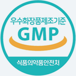 우수화장품제조기준 GMP 로고 이미지