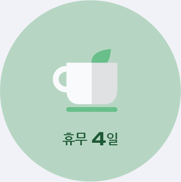 교대시스템 이미지