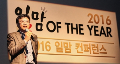 '일맘'을 응원합니다...유한킴벌리 '일맘 오브 더 이어 2016' 가보니 뉴스 관련 이미지