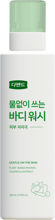 물 없이 사용하는 바디워시