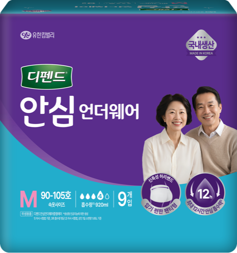 안심 언더웨어