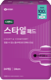 디펜드 스타일 패드