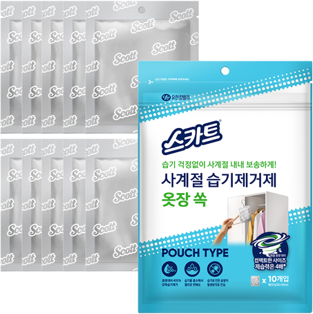사계절 습기제거제