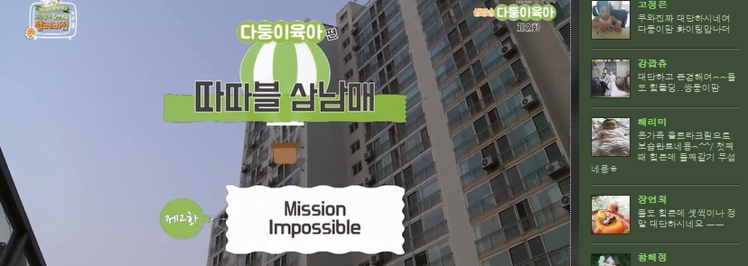 ▲ 그린핑거 힘센보습 텔레비전