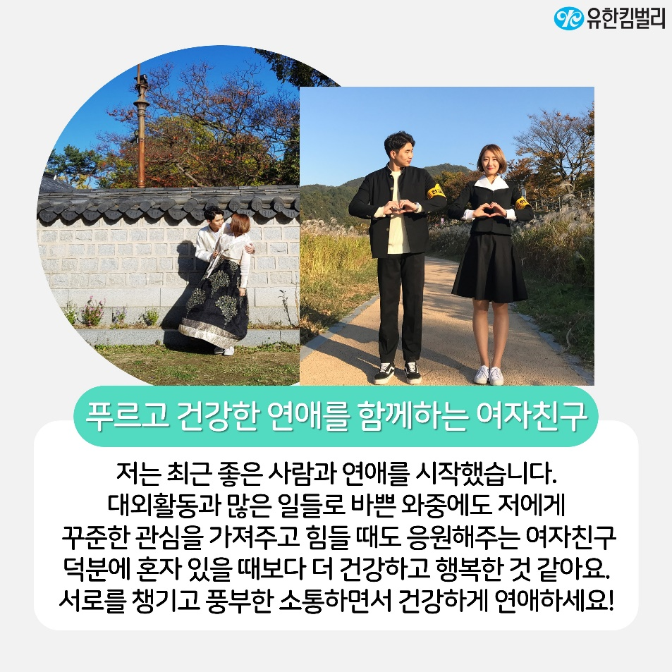 유한킴벌리>SNS>뉴스