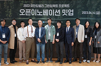 유한킴벌리 2023 그린임팩트 공모전 시행, 소셜벤처 성장지원 본격화