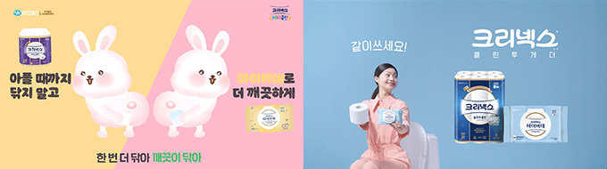 유한킴벌리 크리넥스, 뒤클렌징 강조한 ‘클린투게더’ 캠페인 전개