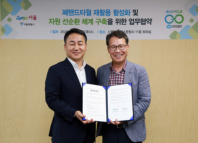 서울시에서는 폐핸드타월도 자원이 된다     유한킴벌리, 서울시와 지자체 단위 폐핸드타월 재활용ᆞ 자원 선순환 체계구축