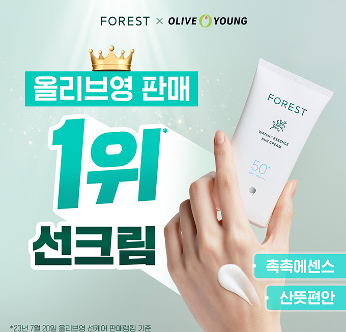 그린핑거 포레스트, 올리브영 선케어 판매 1위 달성