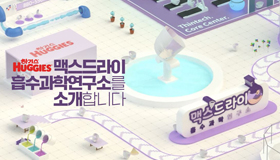 유한킴벌리 하기스, ‘2022 대한민국 디지털 광고 대상’ 최고대상 수상