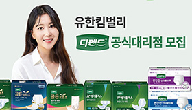 유한킴벌리 디펜드, 시니어 돌봄 기여할 요양시설 전문 대리점 모집