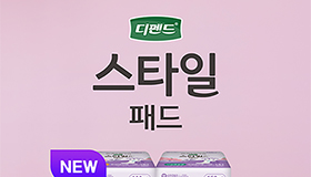 아직도 요실금에 생리대를 쓰세요?  유한킴벌리 디펜드, 인체공학적으로 설계된 신개념 요실금 패드 출시
