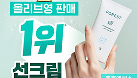 그린핑거 포레스트, 올리브영 선케어 판매 1위 달성