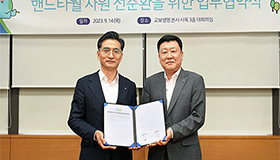    지구환경을 위해 노력합니다.  유한킴벌리, 교보생명,  핸드타월 재활용을 통한 탄소 저감활동 시작해  