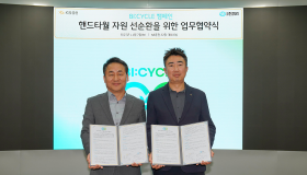 유한킴벌리 X KB증권, 핸드타월 자원순환을 통한 탄소저감 협력  