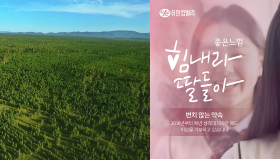 유한킴벌리, 21년 연속 ‘한국에서 가장 존경받는 기업’ 선정