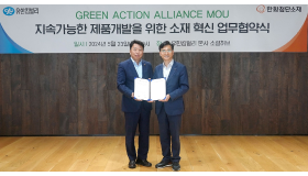 유한킴벌리, 한화첨단소재와 그린 액션 얼라이언스 협약 체결