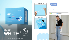 유한킴벌리 화이트, 패션브랜드 아노에틱과 특별 기획전 진행