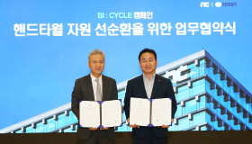 유한킴벌리, 엔씨소프트와 게임업계 최초 핸드타월 자원순환 협력 
