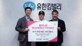 유한킴벌리, 임희정 프로와 기부 동행 지속 좋은느낌 생리대 20만 패드 공동 기부