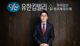 유한킴벌리, 제8대 CEO 이제훈 사장 취임
