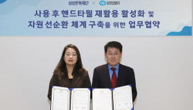 유한킴벌리, 삼성문화재단과  미술관 업계 최초 핸드타월 자원순환 업무협약 체결