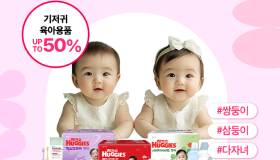 다둥이 가족을 응원합니다 