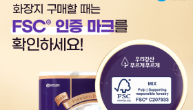 크리넥스 생산 기지 유한킴벌리 김천공장 FSC CoC 인증 획득