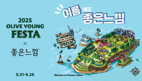 좋은느낌, 2025 올리브영 페스타 참가