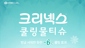 불볕더위 속, ‘크리넥스 쿨링물티슈’ 465%↑ 기록적 성장