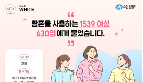좋은느낌 유기농 탐폰, 더마센서티브 인증 획득 