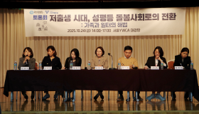 유한킴벌리-서울YWCA, 저출생 해법 모색 공동 연구,토론회 개최