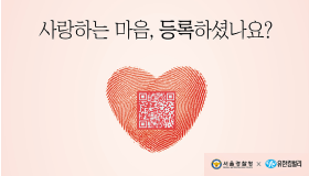 실종예방, 아이 지문 등록하세요!! 유한킴벌리,서울경찰청 협력