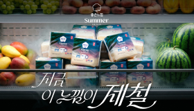 좋은느낌 썸머에디션 ‘지금 이 느낌이 제철’ 캠페인 론칭