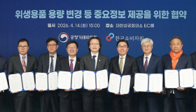위생용품 용량변경 등 중요정보 제공을 위한 민관 협약 동참