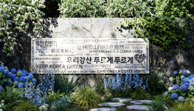 서울숲에 ‘우리강산 푸르게 푸르게’ 정원 조성