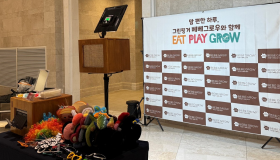 유한킴벌리 그린핑거 베베그로우, ‘EAT PLAY GROW’ 힐링콘서트 개최